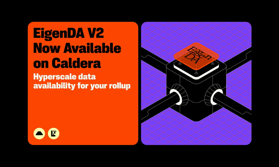 Caldera宣布与EigenCloud合作，集成EigenDA V2提升Rollup数据吞吐