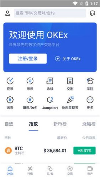 欧易OKEx做市商负责人夏浩：数字资产进入量化3.0时代