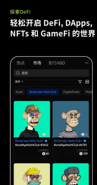 欧易okex官方下载_可以交易数字虚拟货币的欧易交易所-第3张图片-欧易下载