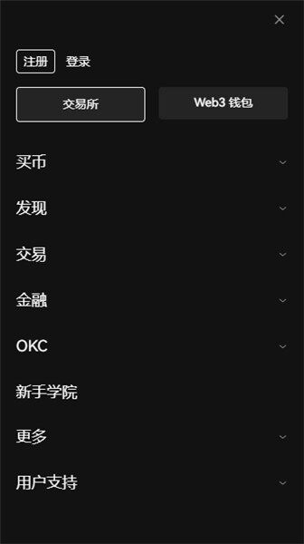 欧易下载|欧易交易所|中国唯一官方网站|国内领先的btc交易平台-第4张图片-欧易下载
