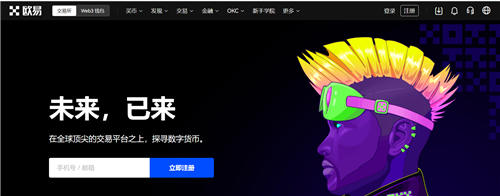 fil币交易所官网下载最新版本 fil币交易所最新安卓版下载 - 官网版-第4张图片-欧易交易所