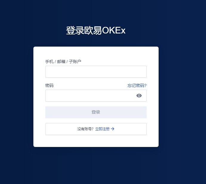 欧易okex最新下载链接 欧易okex手机端交易所v6.0.42-第6张图片-欧易下载
