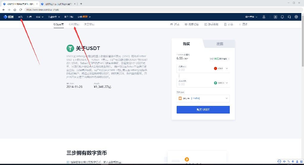 欧易okex最新下载链接 欧易okex手机端交易所v6.0.42-第8张图片-欧易下载