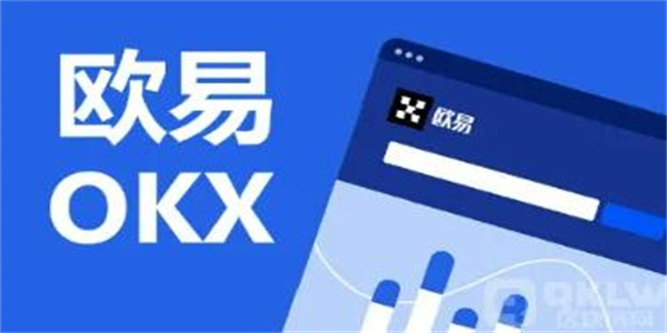 欧易交易所官方app安卓版 安卓欧易交易所app-第4张图片-欧易交易所