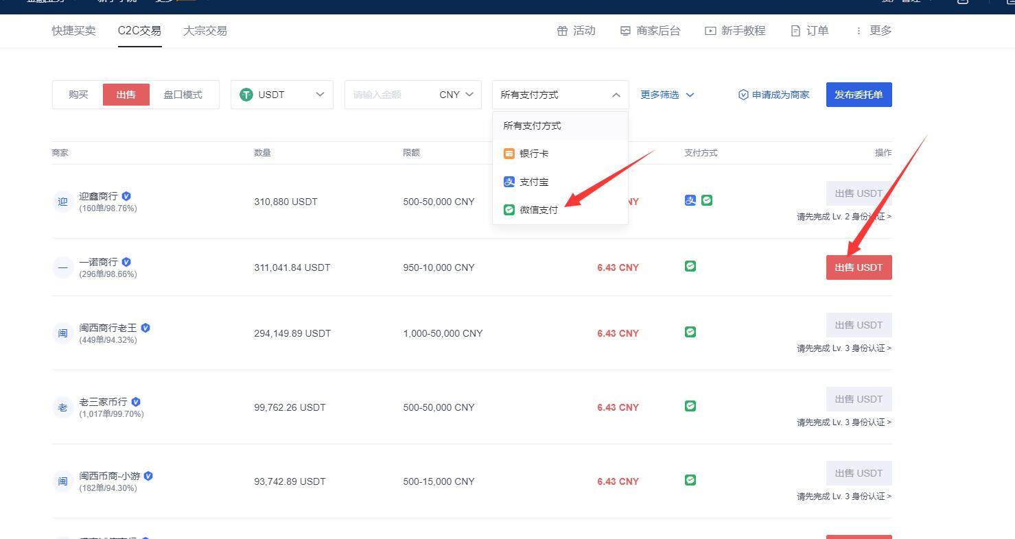 欧易app下载 欧易下载安卓版官网-第6张图片-欧易下载 欧易app下载 欧易下载安卓版官网-第6张图片-欧易下载