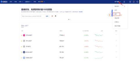 欧易app官网下载 欧易钱包手机官网下载-第2张图片-欧易下载
