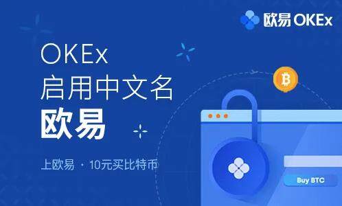 <a href=https://menhulian.com/e/public/ClickAd/?adid=1 target=_blank class=infotextkey>欧易</a>app最新版下载安卓_欧易okex官网app下载-第1张图片-欧易下载
