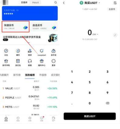 欧易交易所安卓版官方app手机 如何欧易交易所安卓版交易所官方-第6张图片-欧易下载