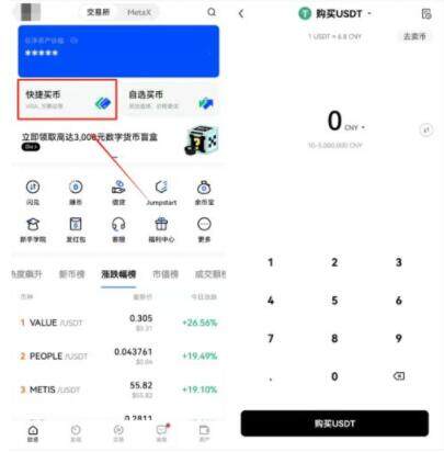 欧易交易所安卓版钱包官网 欧易交易所安卓版下载官方app手机怎么下载-第8张图片-欧易下载