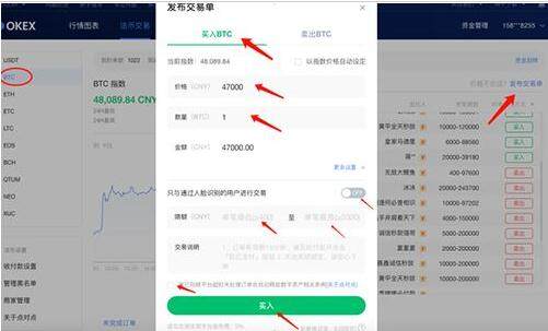 欧易买币app官方版 欧易买币平台官方app-第11张图片-欧易下载