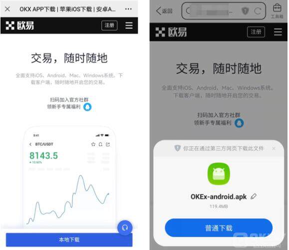 欧易手机钱包下载地址 欧易安卓下载地址入口-第2张图片-欧易下载 欧易手机钱包下载地址 欧易安卓下载地址入口-第2张图片-欧易下载