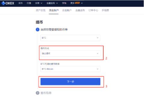 bitcoin哪下载 bitcoin下载链接最新-第3张图片-欧易交易所