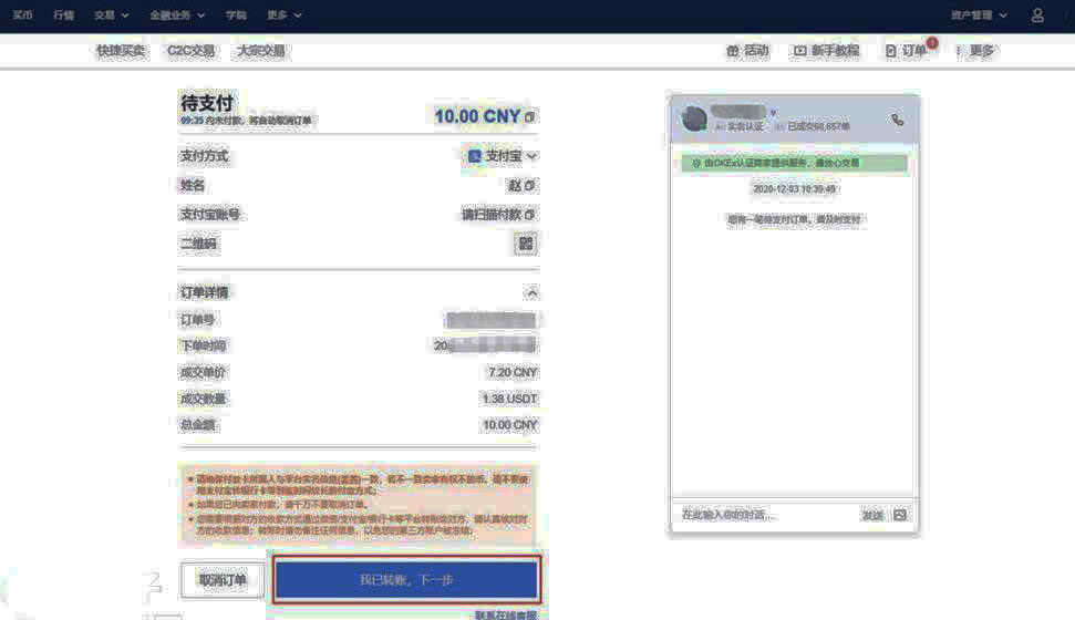 欧易最新版手机端下载 欧易下载入口最新版-第9张图片-欧易下载