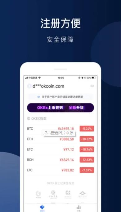 op币app客户端最新版 op币手机交易所最新版下载-第7张图片-欧易交易所