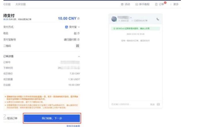 chz官方版下载APP chz官方手机安卓版-第6张图片-欧易交易所