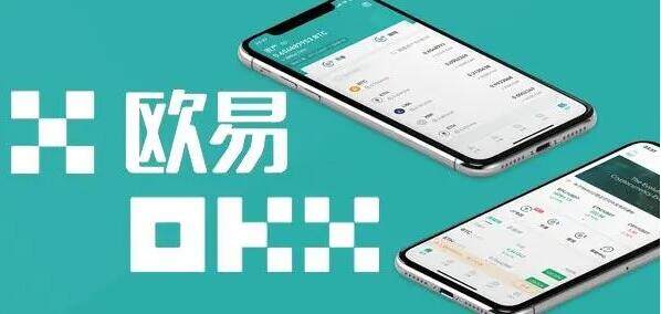 欧易交易所正版官方app下载 欧易官方下载地址在哪里-第1张图片-欧易下载
