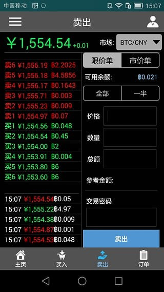 欧易平台v6.1.3app官网下载 欧易平台app官方官网下载-第7张图片-欧易交易所