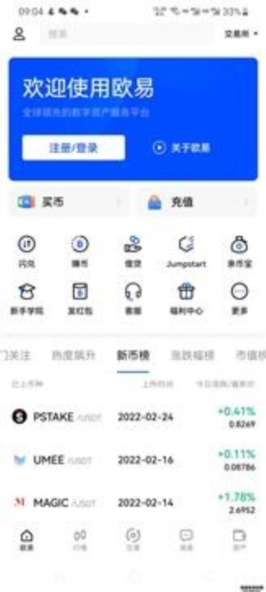 欧易OKEx上线Stacks 将于今日18:00开放交易