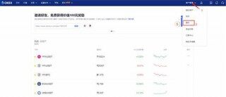欧易怎么卖币提现？欧易交易所提现 ***