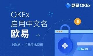 欧易app最新版下载安卓_欧易okex官网app下载