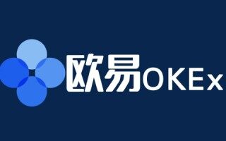 欧易注册 *** _欧易OKEx交易所怎么注册(详解)