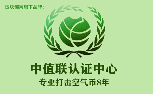 中值联空气币预警榜（2022年10月07日）