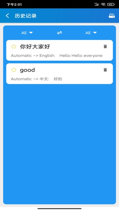 抹茶e电脑版免费下载 抹茶e 下载