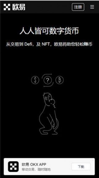欧意易okb官方网站最新版本下载链接_ok交易平台最新官网下载v4.028