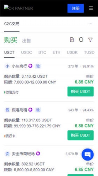 ok交易_oke最新版 官网下载
