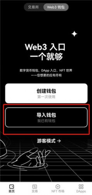 ok交易所 官网_binance交易所官网版v6.077