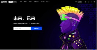 欧义交易所app官方下载 欧义app手机交易所官方