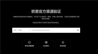 欧昜下载(2023版本V6.4.77)_binance把网