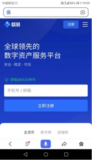 期权合约交易所欧意易下载-下载欧意易v6.3.8开启虚拟货币期权交易