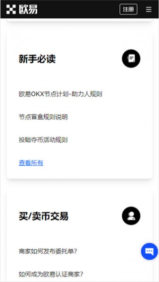ok网交易平台app下载_oke官网xiazai