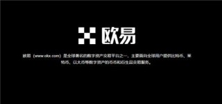 欧亿外汇平台下载(v6.1.21)_币圈十大交易所app下载