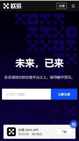 binance交易所最新安卓版下载安装_殴意国内区块链app