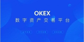 ok中文手机安卓版下载 欧义交易所苹果app下载