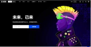 ok交易所app官网安卓 欧义官网下载入口2023