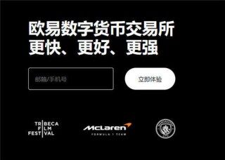 欧意易易交易平台app(v6.1.47)_币圈子欧意易易