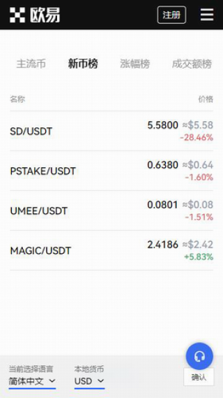 欧意易ok-app官方下载 ok欧意易交易所官版下载