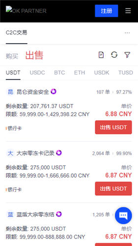 ouyi_火网交易所交易平台(v6.044)