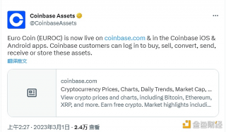 Coinbase:已上线Circle欧元稳定币EUROC