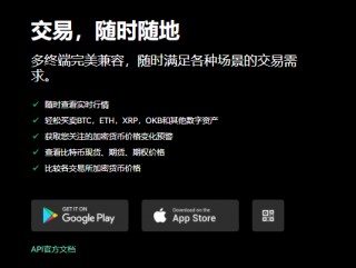 ok交易平台下载(好用版本V6.4.75)_ok下载