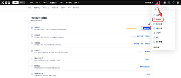 app交易所_火网交易所易交易app(v6.030)