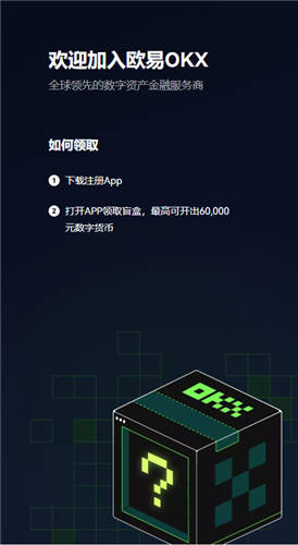 appb交易所app_ouyi数字货币下载（v6.3.30）