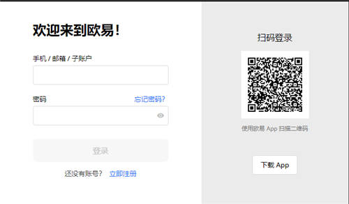 火必全球版国际通用版下载（国内可注册）