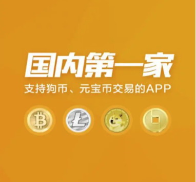 十大虚拟币交易平台app排行榜_虚拟币交易平台实力榜