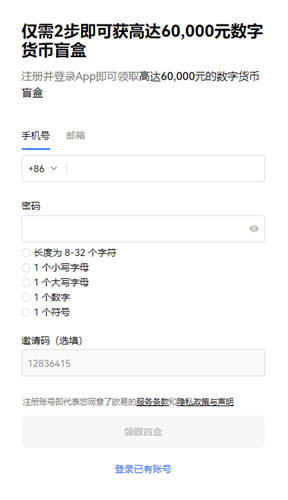 ouyi火网交易所_欧翼交易下载软件（v2.038）