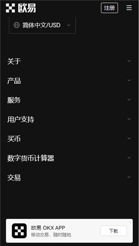 app下载官方APP（火网交易所交易所怎么打不开）