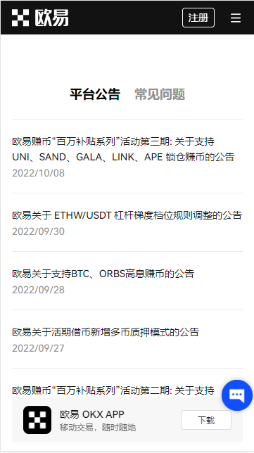 app交易平台电脑版下载v6.046_火网交易所交易2023下载地址